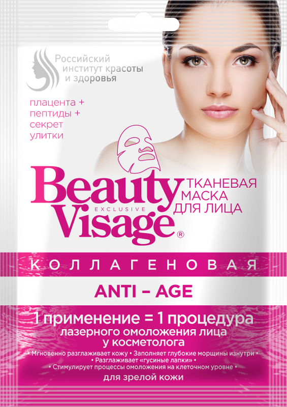 FITOcosmetics Beauty Visage Facial mask "ANTI-AGE" 25ml